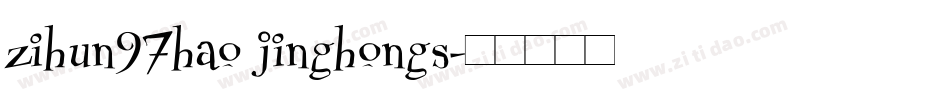 zihun97hao jinghongs字体转换